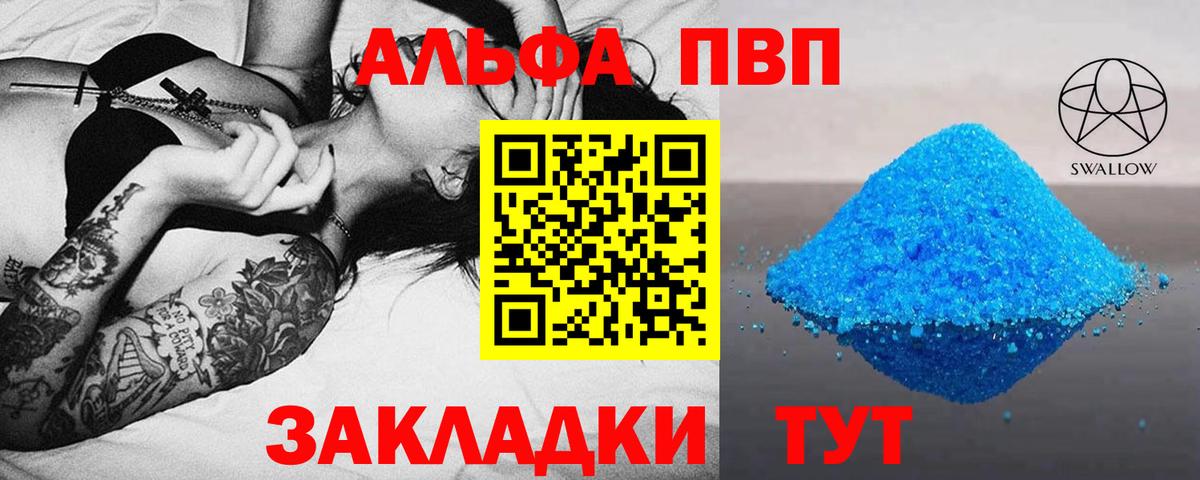 А ПВП мука Богородицк