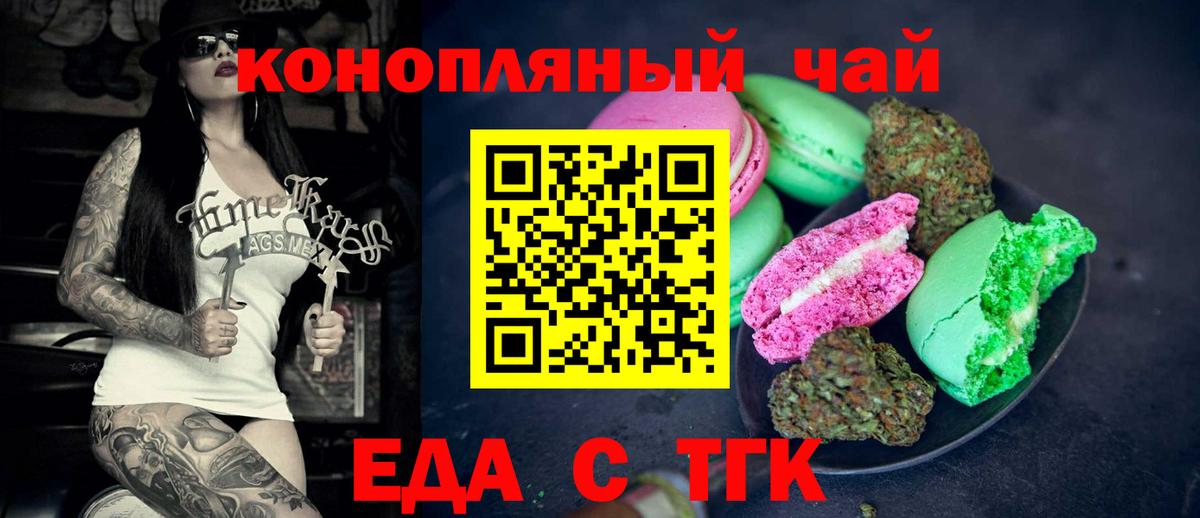 Богородицк  Canna-Cookies марихуана  Вход с VPN 