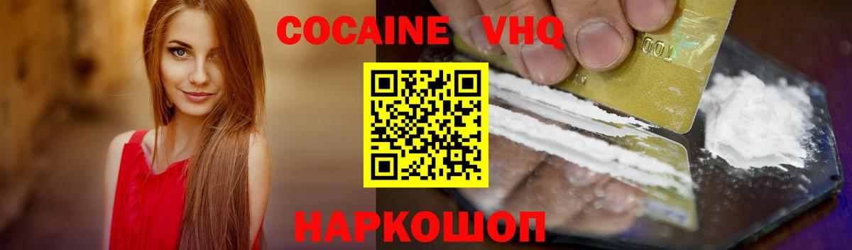 Cocaine Columbia Богородицк