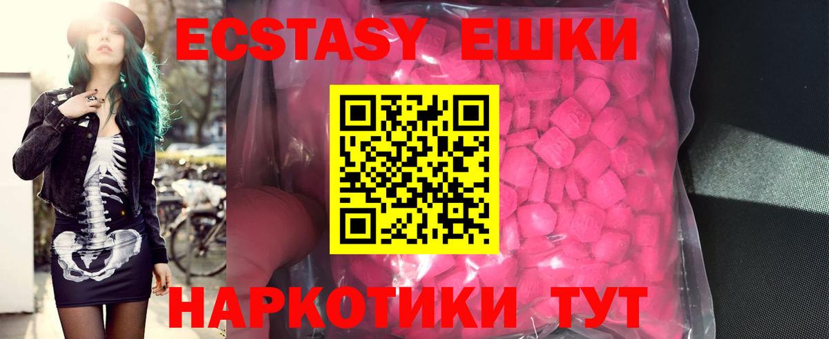 Экстази ешки  наркошоп  Богородицк  ЭКСТАЗИ 300 mg  Вход с VPN  ЭКСТАЗИ 