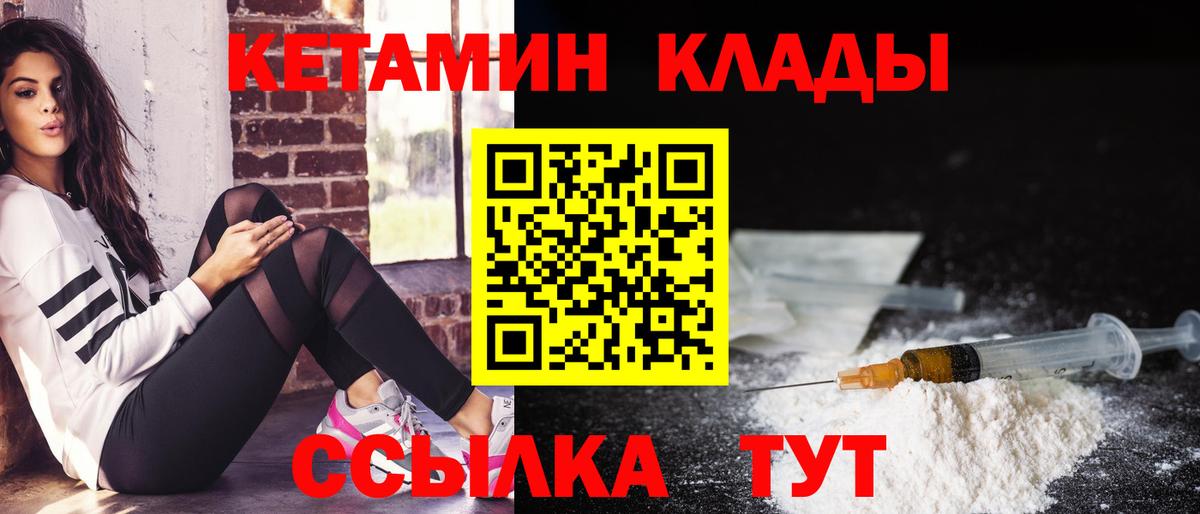 Богородицк  Кетамин ketamine  КЕТАМИН ketamine  Вход с VPN 