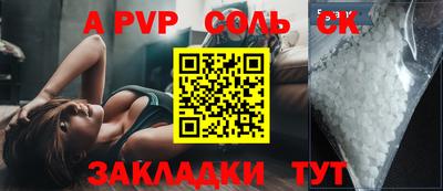 соль ск Бугуруслан