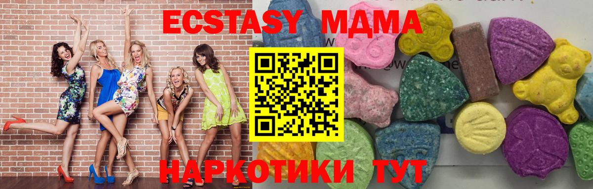 MDMA Molly  MDMA crystal  Вход с VPN  MDMA  Богородицк 