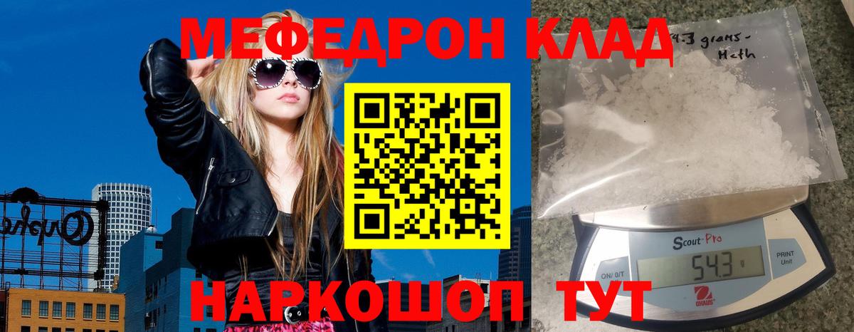 Мефедрон мука Богородицк