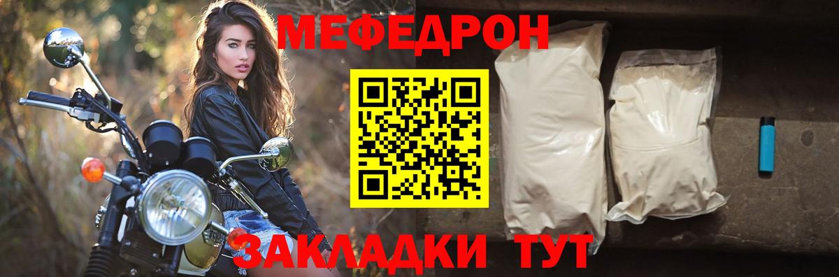 Меф  Мефедрон 4 MMC  Меф VHQ  Меф  hydra рабочий сайт  Вход с VPN  Богородицк 