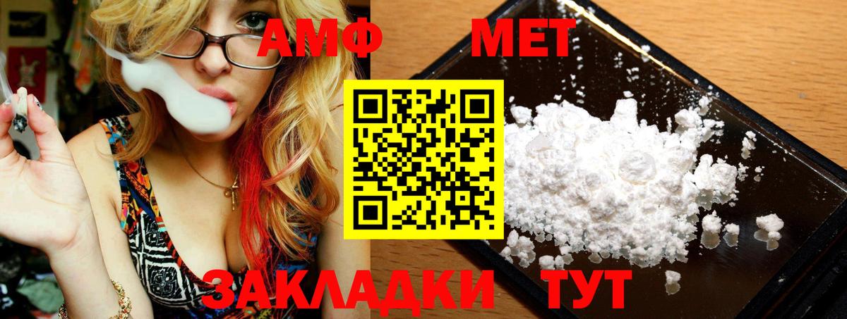 МЕТАМФЕТАМИН Декстрометамфетамин 99.9% Богородицк
