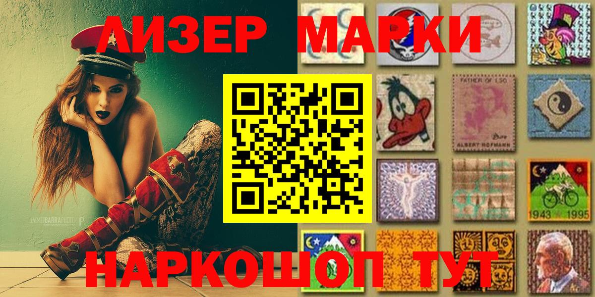 Марки N-bome 1,8мг  Марки N-bome 1,8мг  Вход с VPN  Богородицк 
