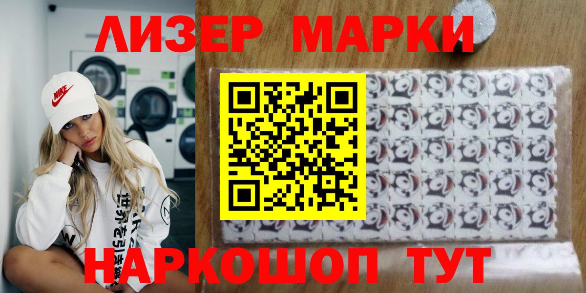 Наркотические марки 1,8мг Богородицк
